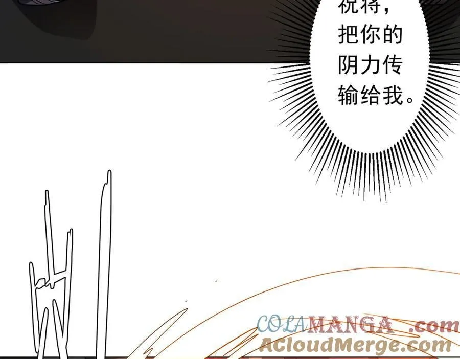 第245话 自制冥币！ 第13页