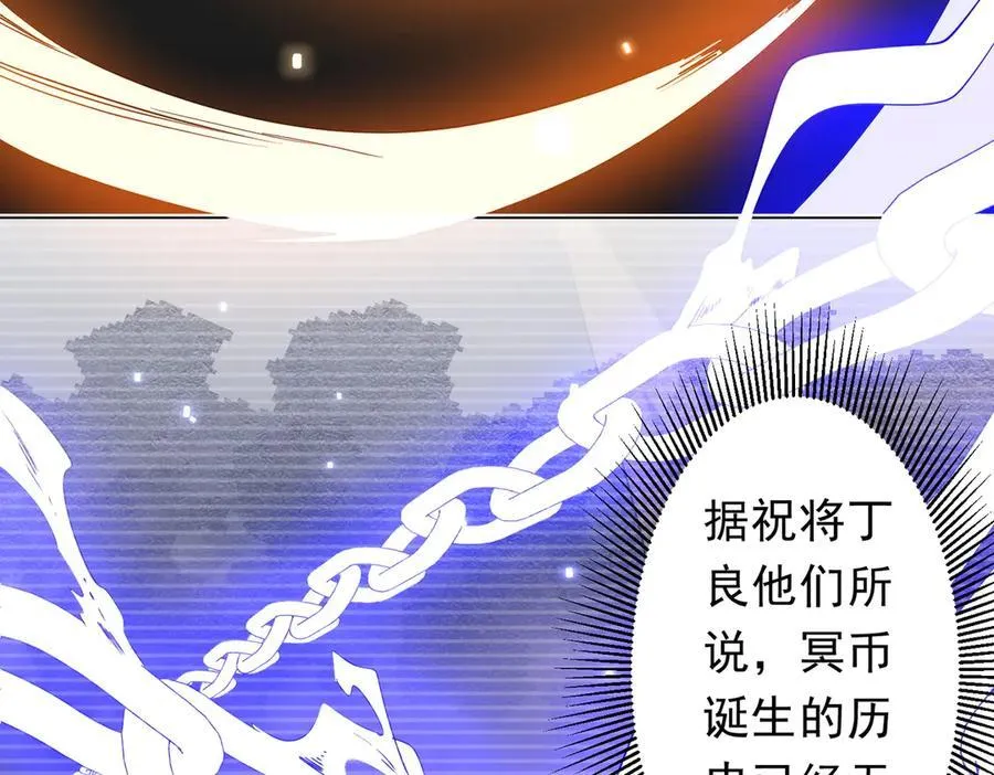 第245话 自制冥币！ 第15页