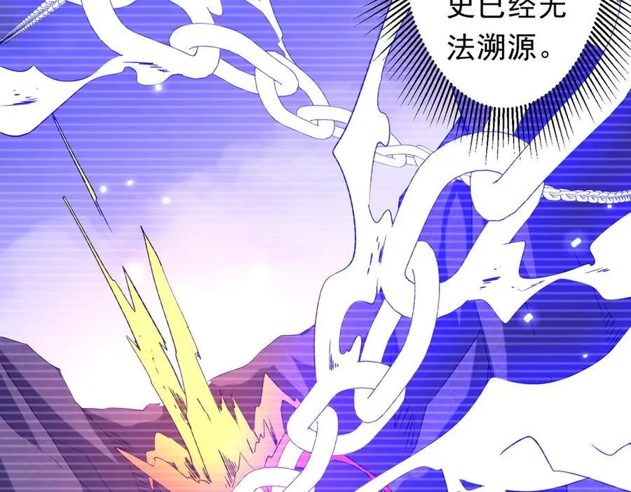 第245话 自制冥币！ 第16页