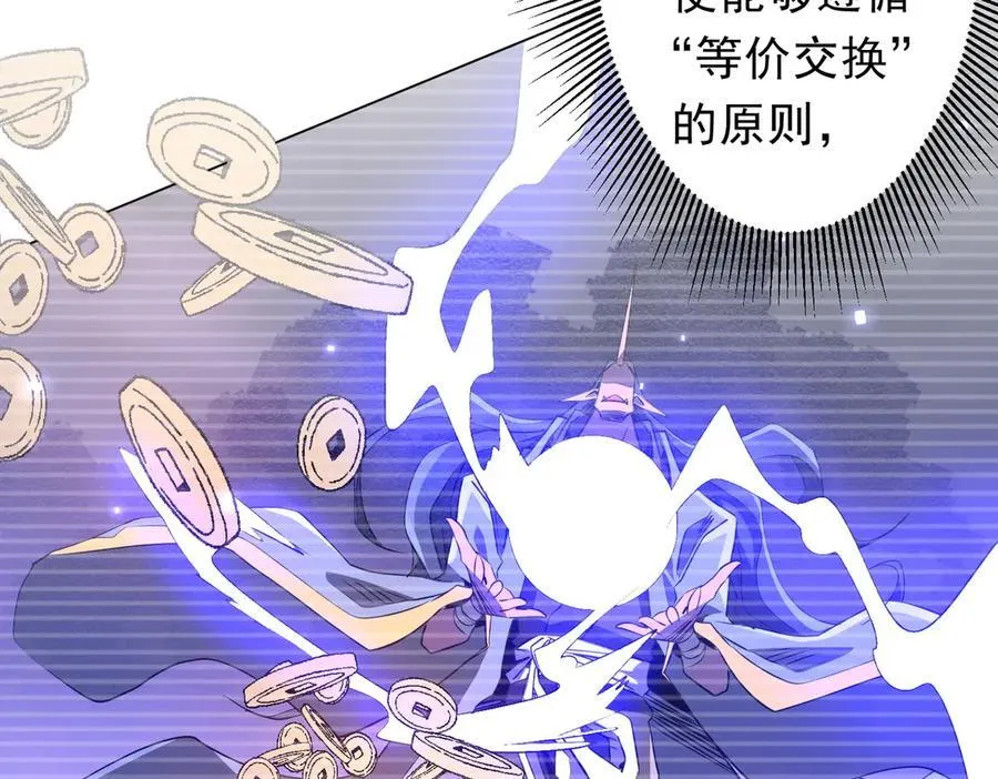 第245话 自制冥币！ 第19页