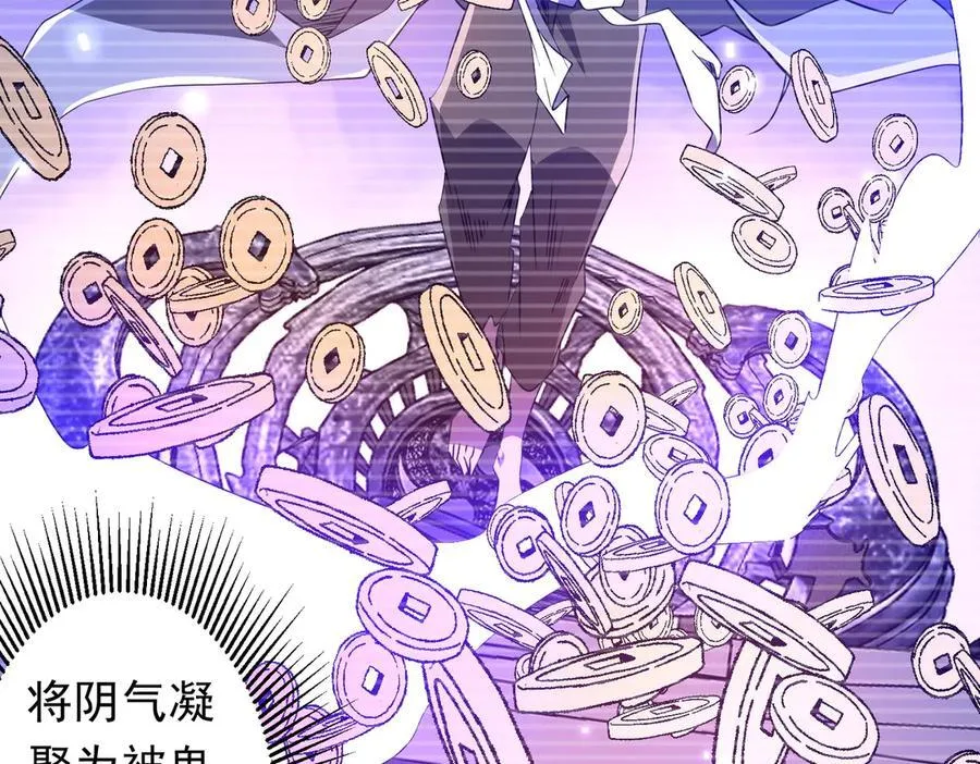 第245话 自制冥币！ 第20页