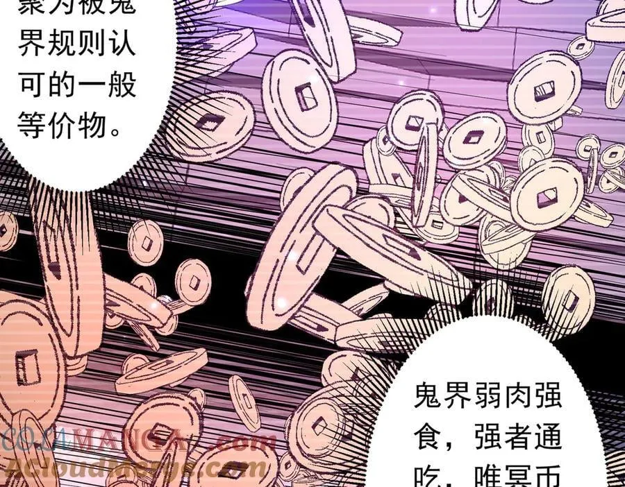 第245话 自制冥币！ 第21页