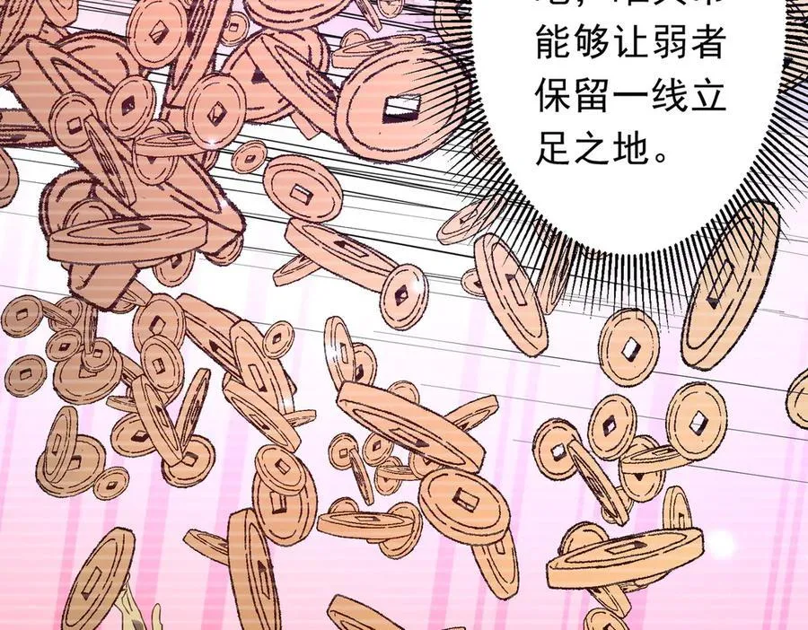 第245话 自制冥币！ 第22页