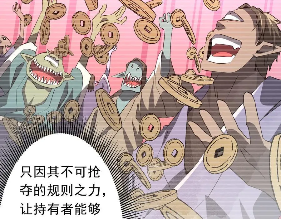 第245话 自制冥币！ 第23页