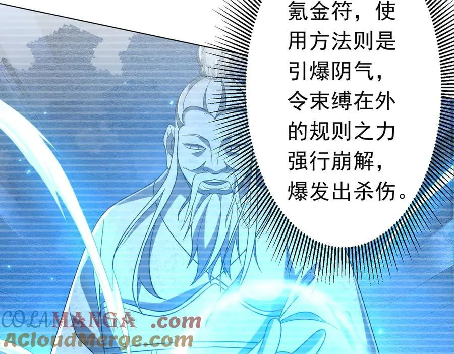 第245话 自制冥币！ 第25页