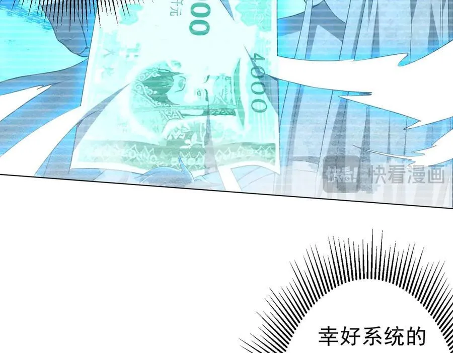 第245话 自制冥币！ 第28页