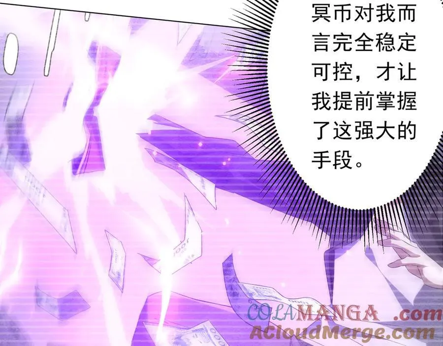 第245话 自制冥币！ 第29页