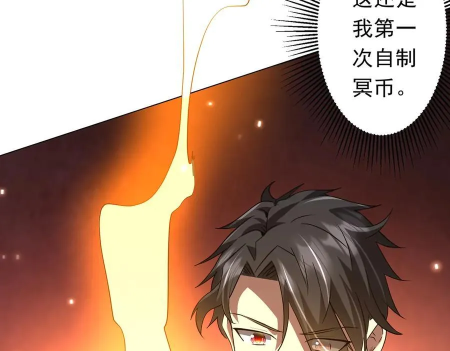 第245话 自制冥币！ 第34页