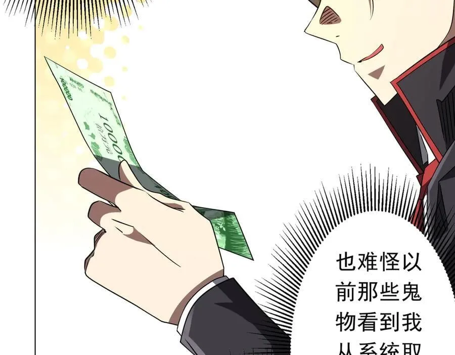 第245话 自制冥币！ 第38页