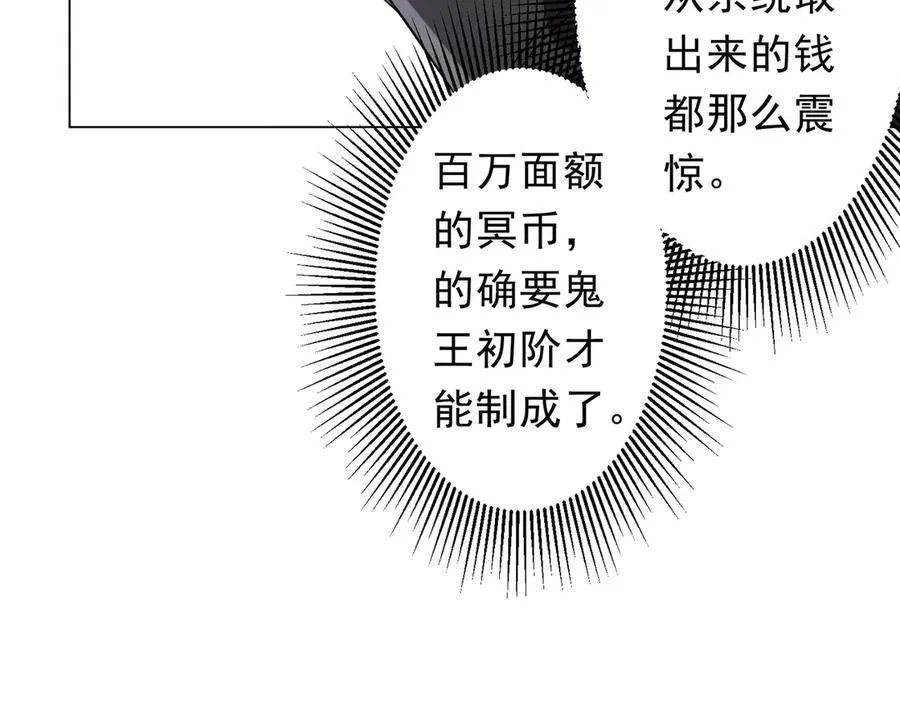 第245话 自制冥币！ 第39页