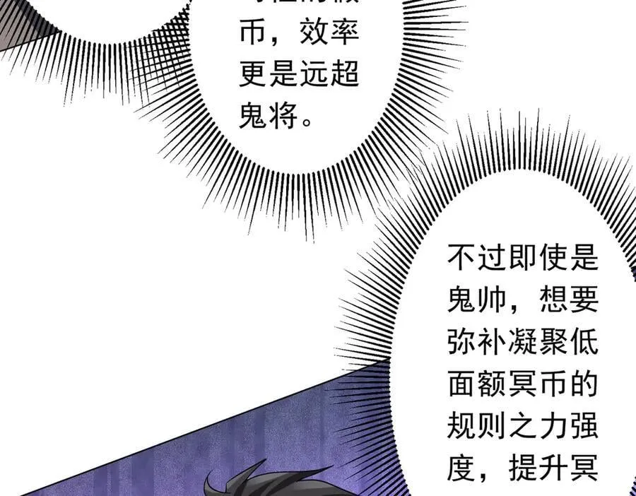 第245话 自制冥币！ 第42页