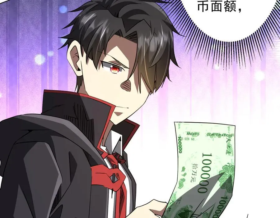 第245话 自制冥币！ 第43页