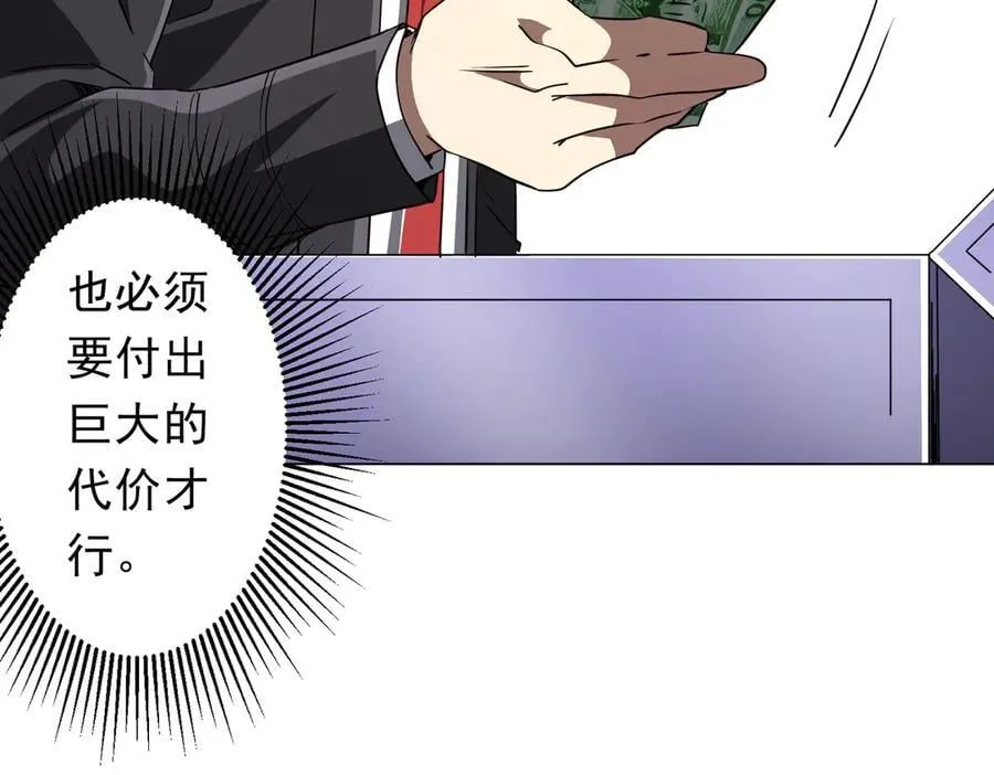 第245话 自制冥币！ 第44页