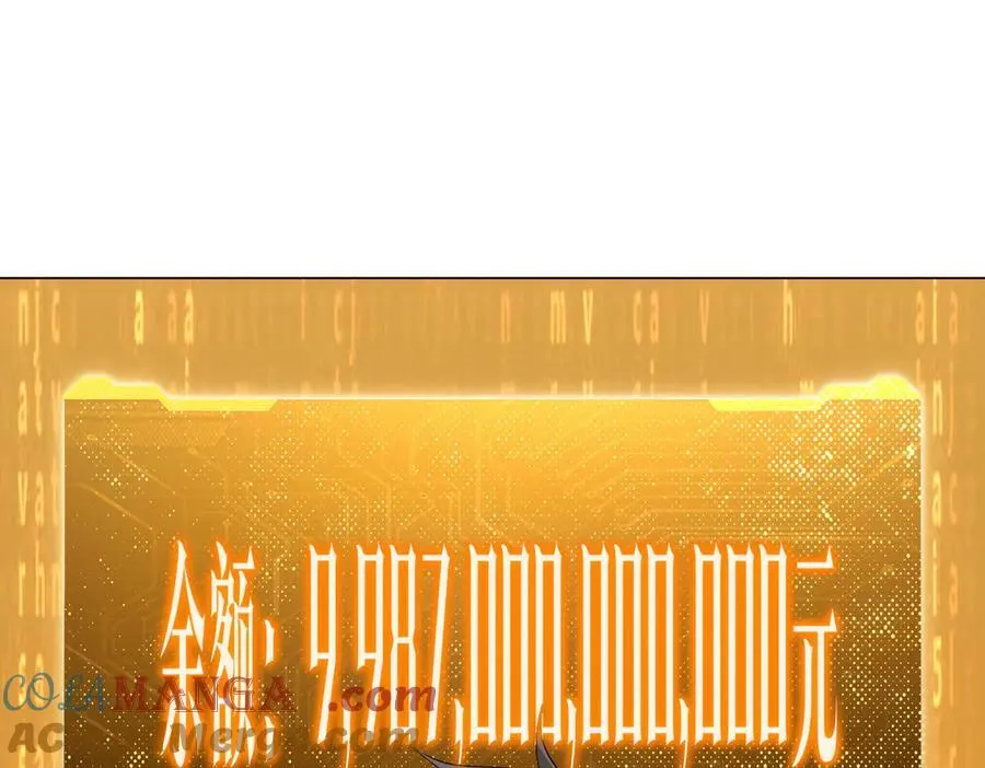 第245话 自制冥币！ 第45页