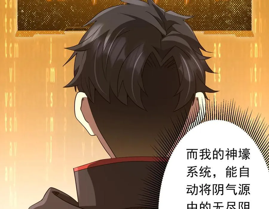 第245话 自制冥币！ 第46页