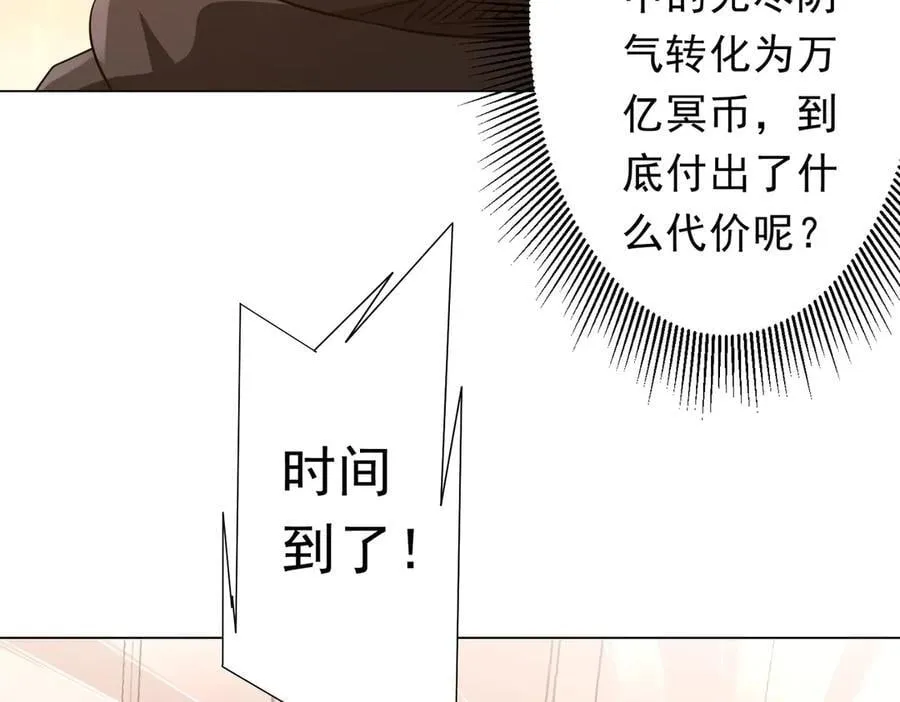 第245话 自制冥币！ 第47页