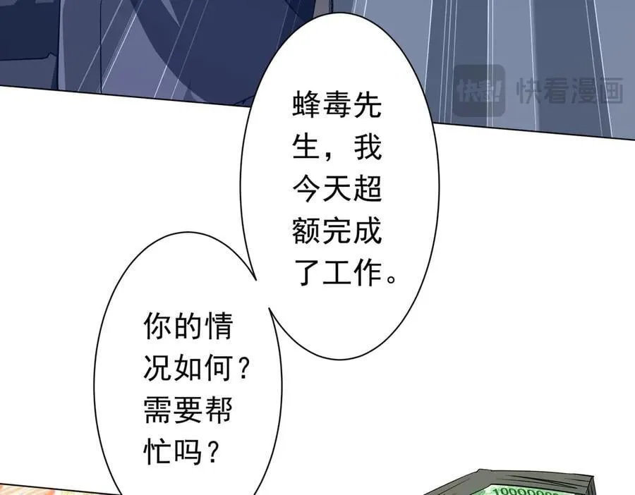 第245话 自制冥币！ 第50页