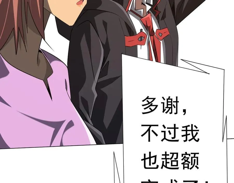 第245话 自制冥币！ 第52页