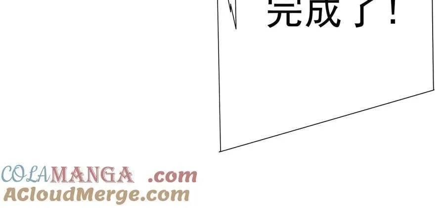 第245话 自制冥币！ 第53页