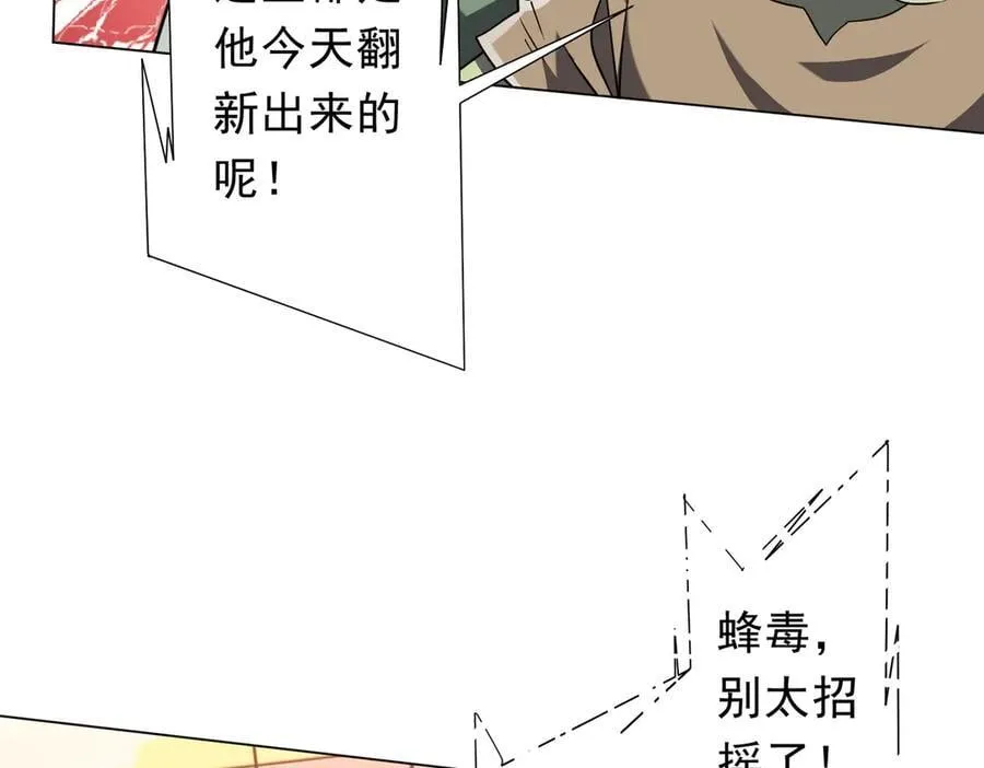 第245话 自制冥币！ 第56页
