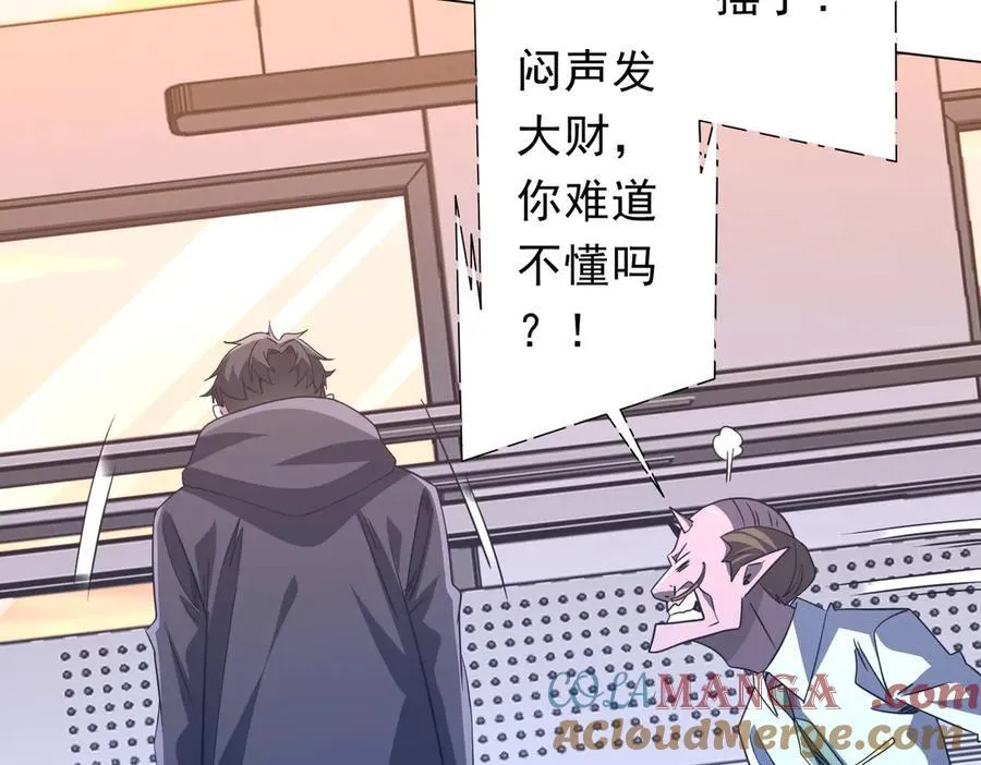第245话 自制冥币！ 第57页