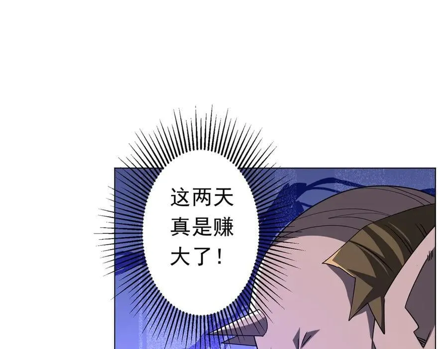 第245话 自制冥币！ 第63页