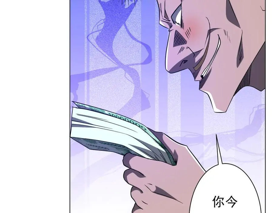 第245话 自制冥币！ 第64页