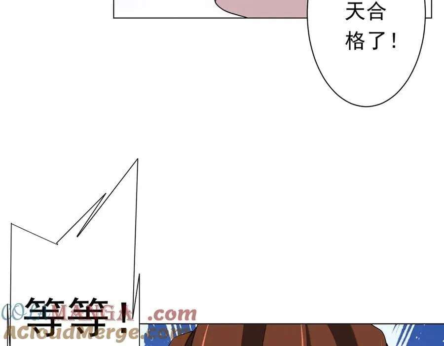 第245话 自制冥币！ 第65页