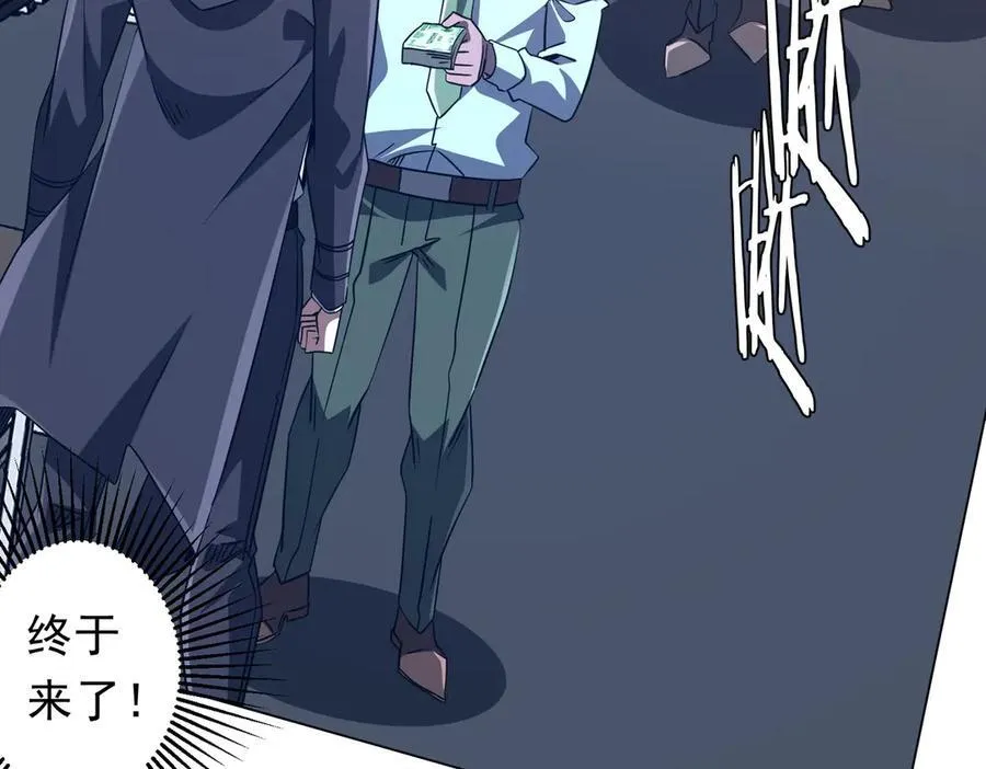 第245话 自制冥币！ 第70页