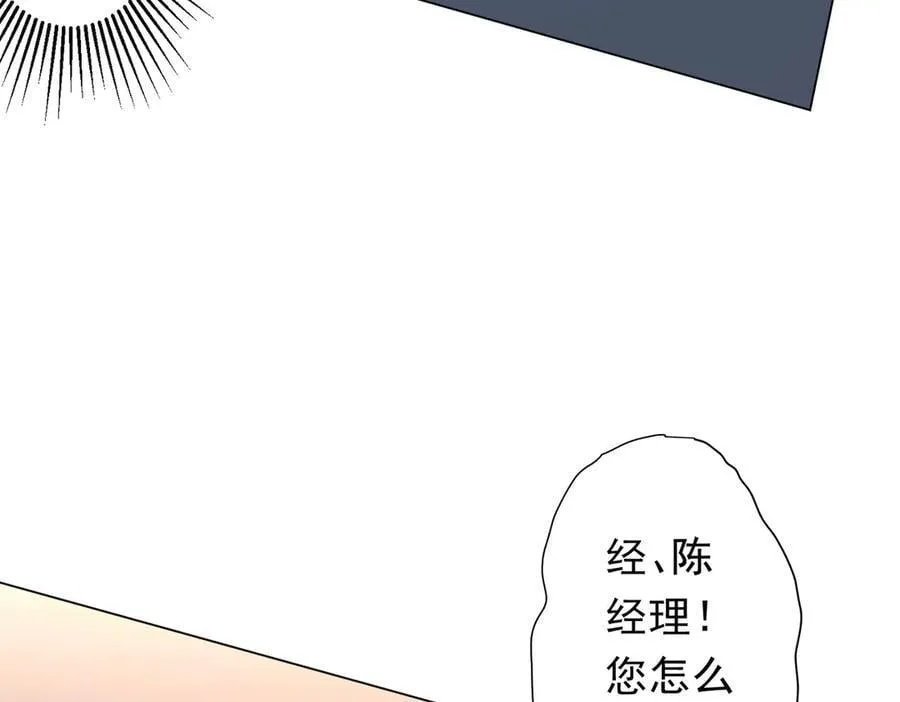第245话 自制冥币！ 第71页