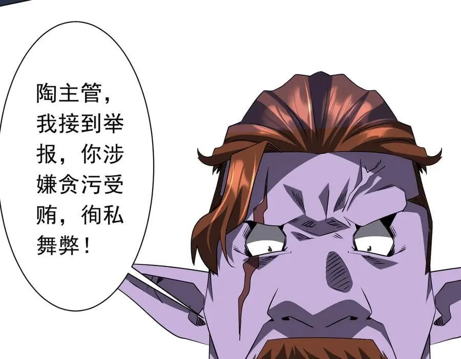 第245话 自制冥币！ 第74页