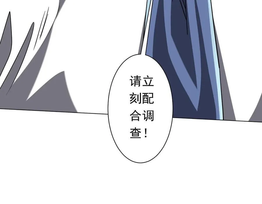 第245话 自制冥币！ 第76页