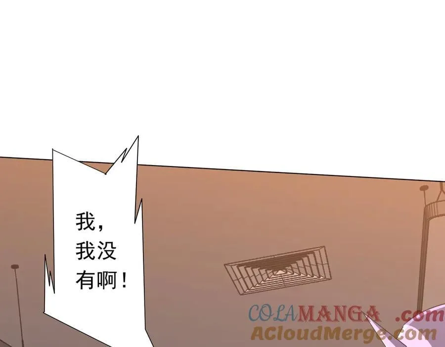 第245话 自制冥币！ 第77页