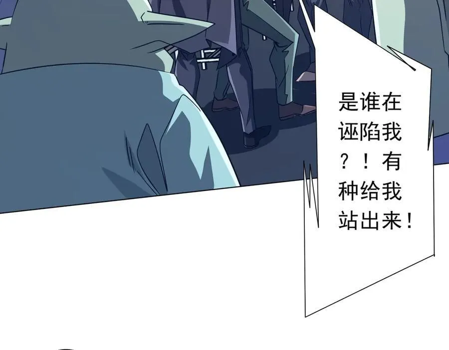 第245话 自制冥币！ 第79页