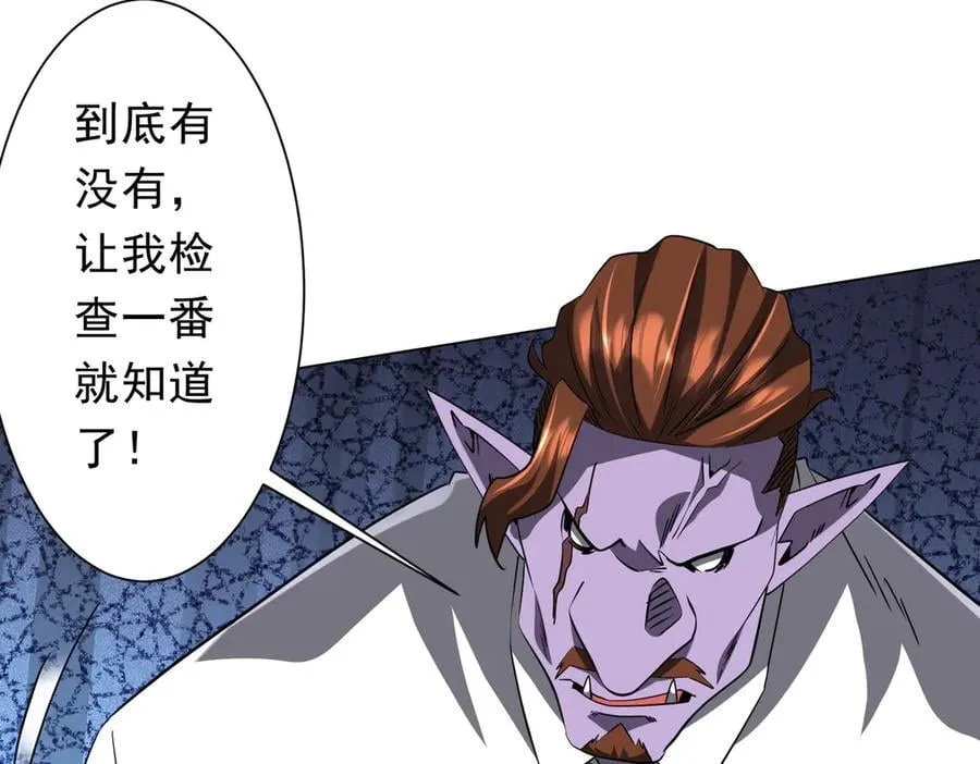 第245话 自制冥币！ 第80页