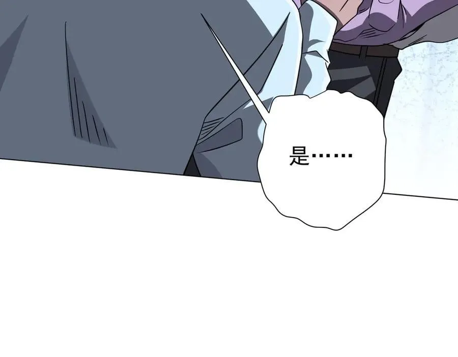 第245话 自制冥币！ 第82页