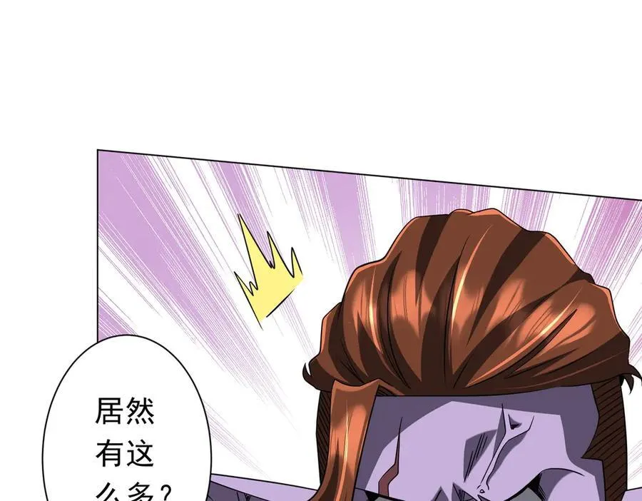 第245话 自制冥币！ 第83页