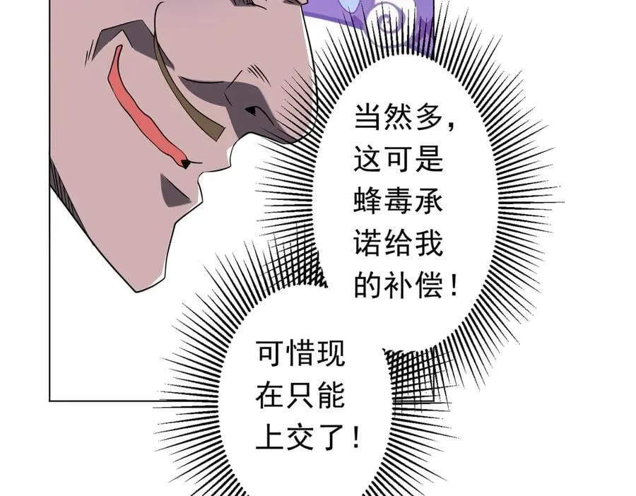 第245话 自制冥币！ 第87页
