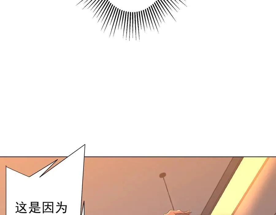 第245话 自制冥币！ 第88页