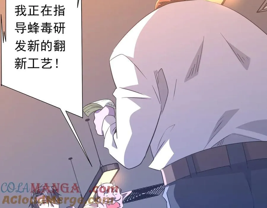 第245话 自制冥币！ 第89页
