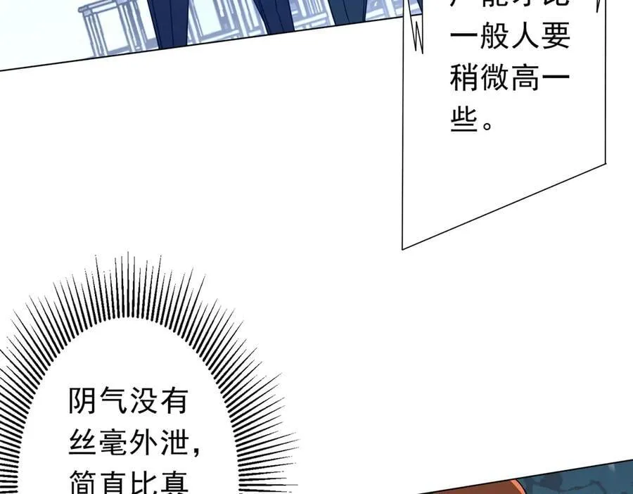 第245话 自制冥币！ 第91页
