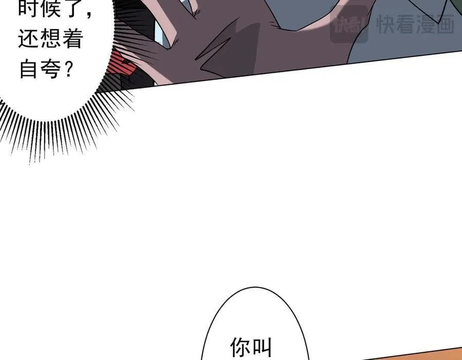 第245话 自制冥币！ 第96页