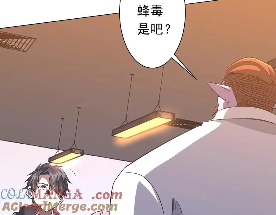 第245话 自制冥币！ 第97页