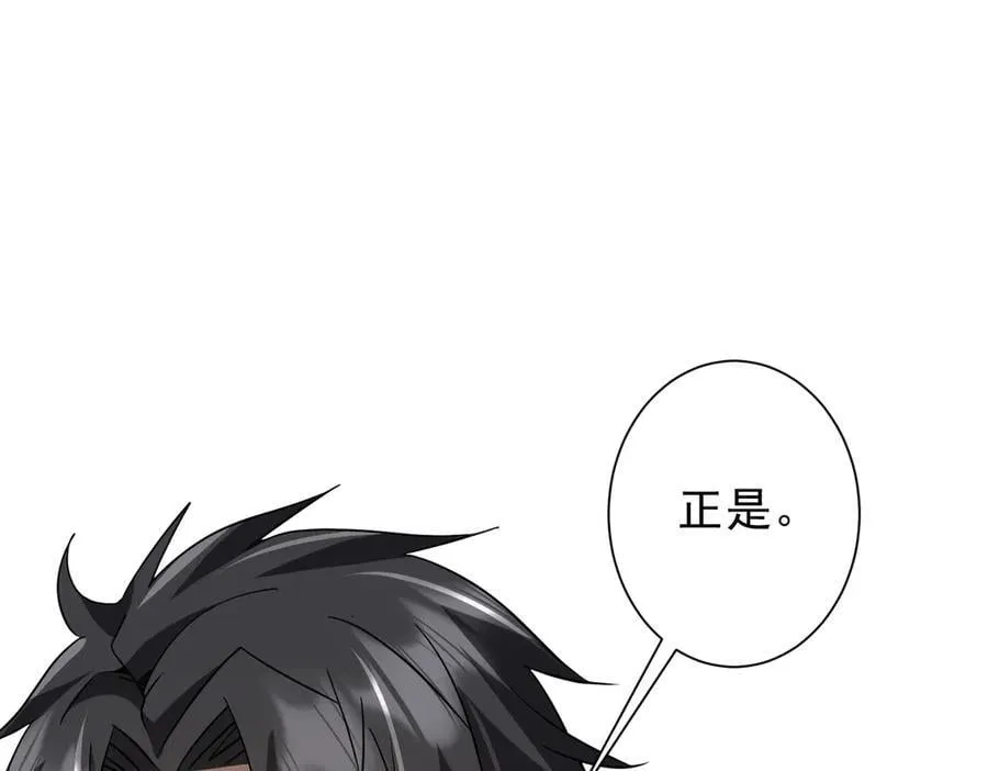 第245话 自制冥币！ 第99页