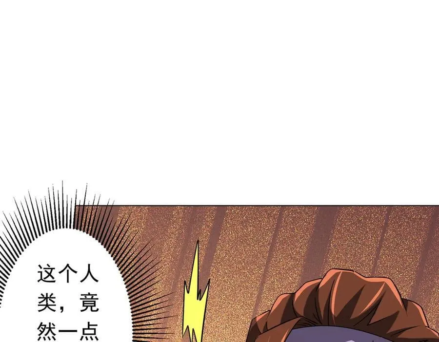 第245话 自制冥币！ 第102页