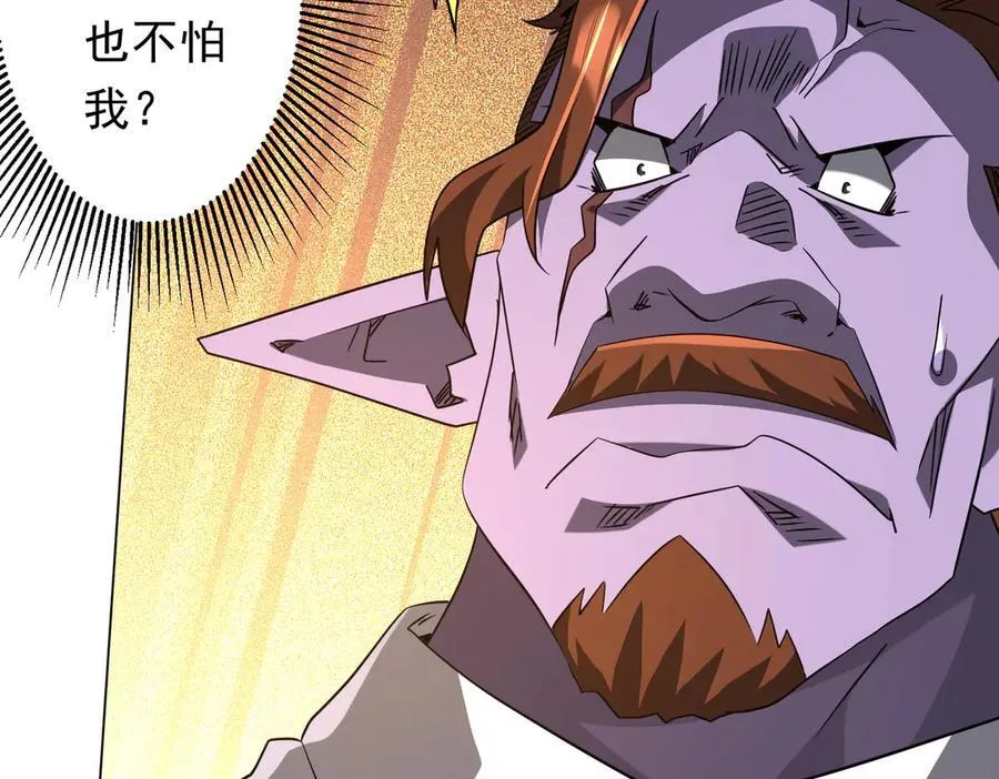 第245话 自制冥币！ 第103页