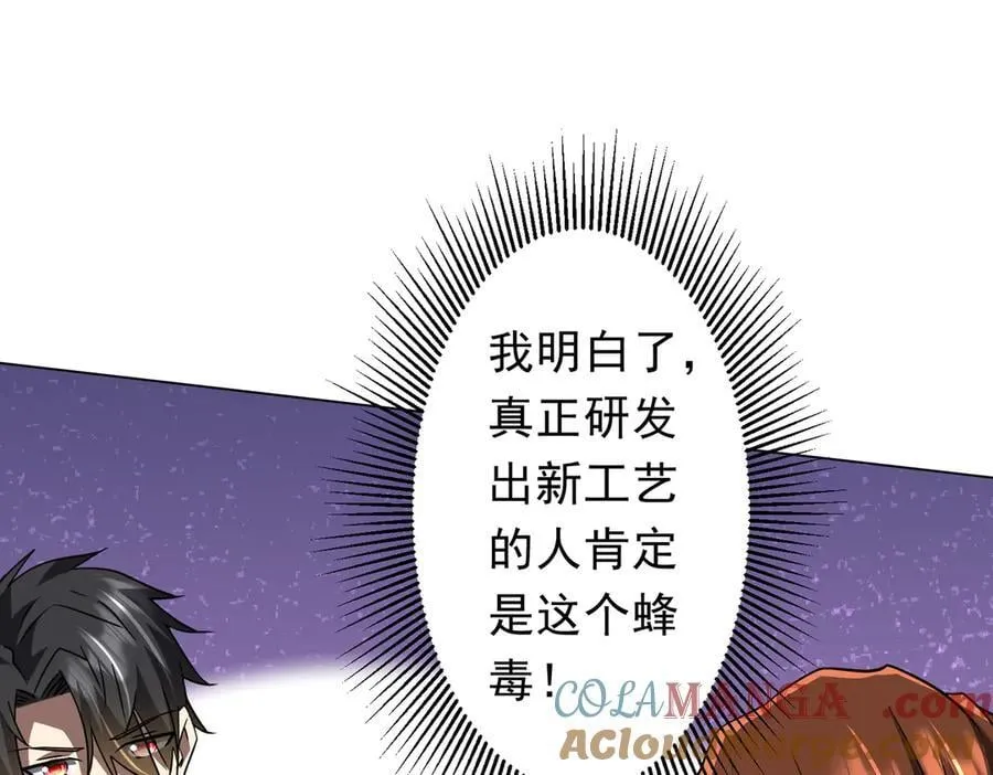 第245话 自制冥币！ 第105页