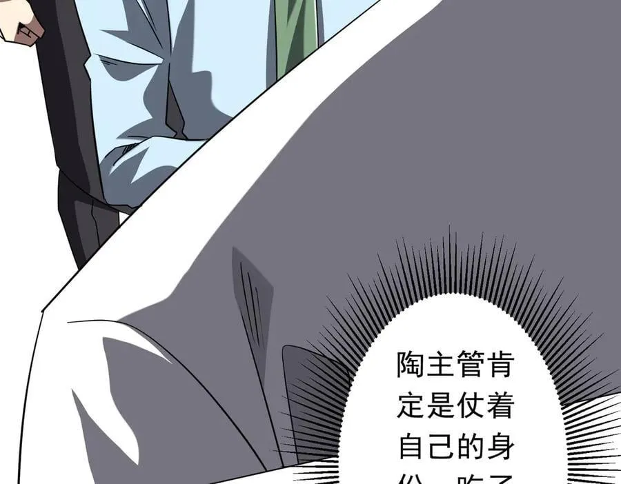 第245话 自制冥币！ 第107页