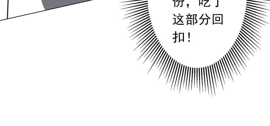 第245话 自制冥币！ 第108页