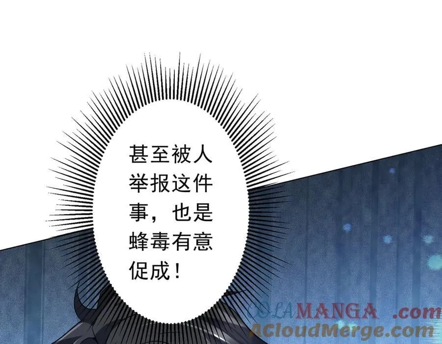 第245话 自制冥币！ 第109页